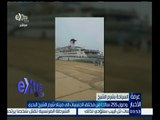 غرفة الأخبار | وصول 255 سائحاً من مختلف الجنسيات إلى ميناء شرم الشيخ البحري