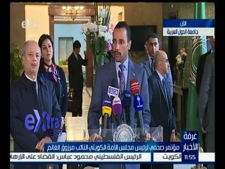 غرفة الأخبار | مؤتمر صحفي لرئيس مجلس الأمة الكويتي النائب مرزوق الغانم