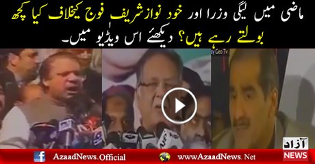 Nawaz sharif past about Our Pak Army