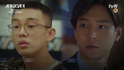 [13화 예고] 유아인,"소설이 완성되면 넌...?"소멸 징조 보이는 고경표?!