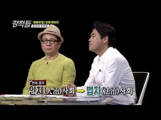 중국의 부자들 [강적들 39회]