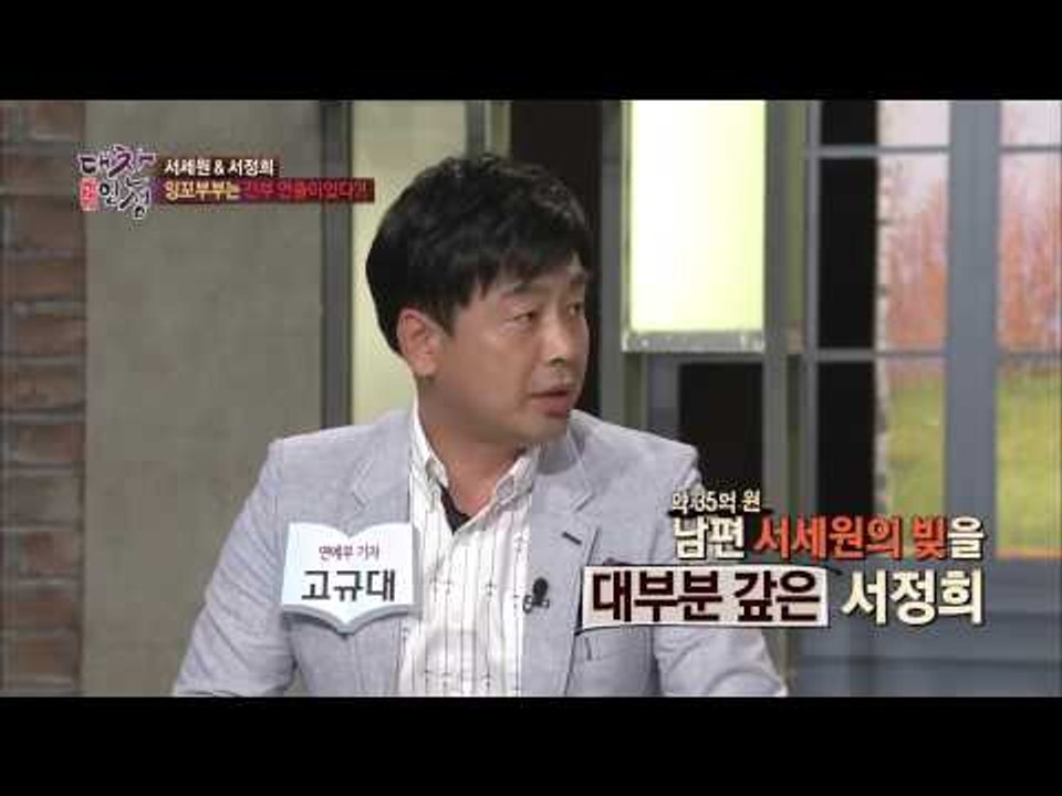 서세원-서정희, 잉꼬부부 연출 [대찬인생 80회]