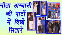 Neeta Ambani's Party | Mumbai Indians | Amitabh Bachchan | Sachin Tendulkar | UNCUT | FilmiBeat