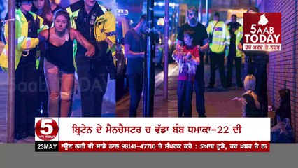 A bomb blast in Manchester, UK, 22 people died and several injured