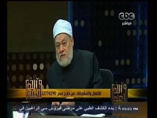 #والله_أعلم | د. علي جمعة : الالتزام بالعدة للمرأة أعلى من اداء الحج