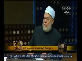 #والله_أعلم | د. علي جمعة : حج المسافر للعمل جائز