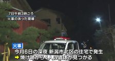 現場に灯油…無理心中か　新潟４人死亡火災  2016年11月9日
