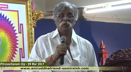 Aniruddha Bapu Pitruvachanam 09 Mar 2017 - पंचमुखहनुमत्कवचम् विवेचन - ०४ (पंचमुखी माता गायत्री)