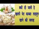 क्यों दी जाती है खाली पेट कच्चा लहसुन खाने की सलाह || Garlic Health Benefits In Hindi