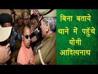 बिना बताये थाने में पहुचें योगी,सब हैरान॥Yogi Adityanath News||Daily news Express