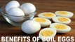 उबले हुए अंडे  खाने के गजब फायदे | uble huye ande khane ke fayde | Benefits Of Boil Eggs