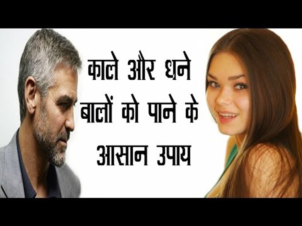 How To Get Black Hair Naturally | सफेद बालों को काला करने के नुस्खे | Subtitles English