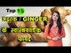 अदरक के 15 औषधीय लाभ / Ginger's Health Benefits | Adrak Ke Lajvab Fayada | Hindi