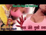 Chala Khele Gulli Danda || चला खेले गुल्ली डंडा ॥ Pawan Tiwari || Hottest Bhojpuri Song 2016