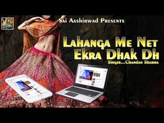 लहँगा में नेट एकरा धक धक ## Lahnga Me net Ekra Dhak Dhak ## Superhot Bhojpuri Song 2016