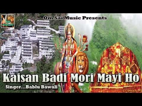 Kaisan Badi Mori Mayi Ho ## Bhojpuri Devi Geet By Bablu Bawali ## Superhit Songs