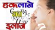 हकलाने का इलाज ## Tips 4 Health ##Treatment Of Stammering And Stuttering In Hindi