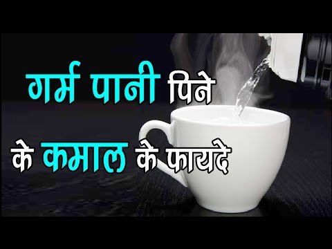 गर्म पानी पिने के कमाल के फायदे || Amazing Health Benifits Of Drinking Hot Water || Health Tips