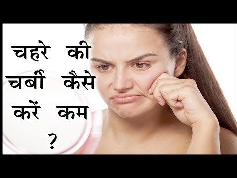 चेहरे की चर्बी कैसे करें कम ? Natural Tips To Lose Fat At Home || Health Tips By Shristi
