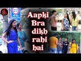 आपकी ब्रा दिख रही है | Aapki Bra Dikh Rahi Hai | Comment Trolling Part -1 | Best Prank By Ak Pranks
