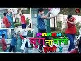 Bura Na Mano Holi Hai - Holi Prank By Ak Pranks || Ultimate Holi Prank Viral Video 2017