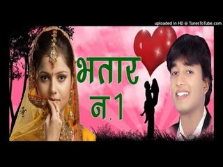 सामान फाट जायेगा -saman fat jayega-Bhatar no 1-Subhash Raja -lokgeet 2016