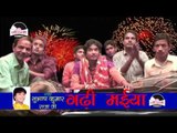 BAHU LOG ARJI KAILE -SUBHASH RAJA JI- GADHI MAIYA - DEVI GEET 2016 HD