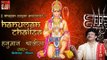 Hanuman Chalisa ## हनुमान चालीसा FULL SONG By Bijender Chauhan -Shree Hanuman Chalisa