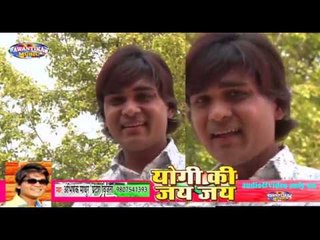 योगी की जय जय ॥ Yogi Ji Ki Jai Jai Hindi Song 2017 || Singer Abhishek Mathur