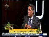 ساعة رياضة | أحمد مجاهد : ضاعفنا قيمة إدارة المباراة للحكام إلى 3 آلاف جنيه لكل مباراة