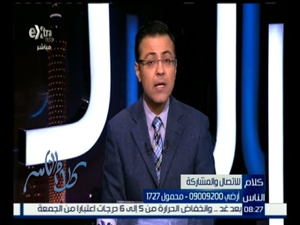 كلام الناس | ملف المستشفيات العامة الموجودة  | حلقة كاملة