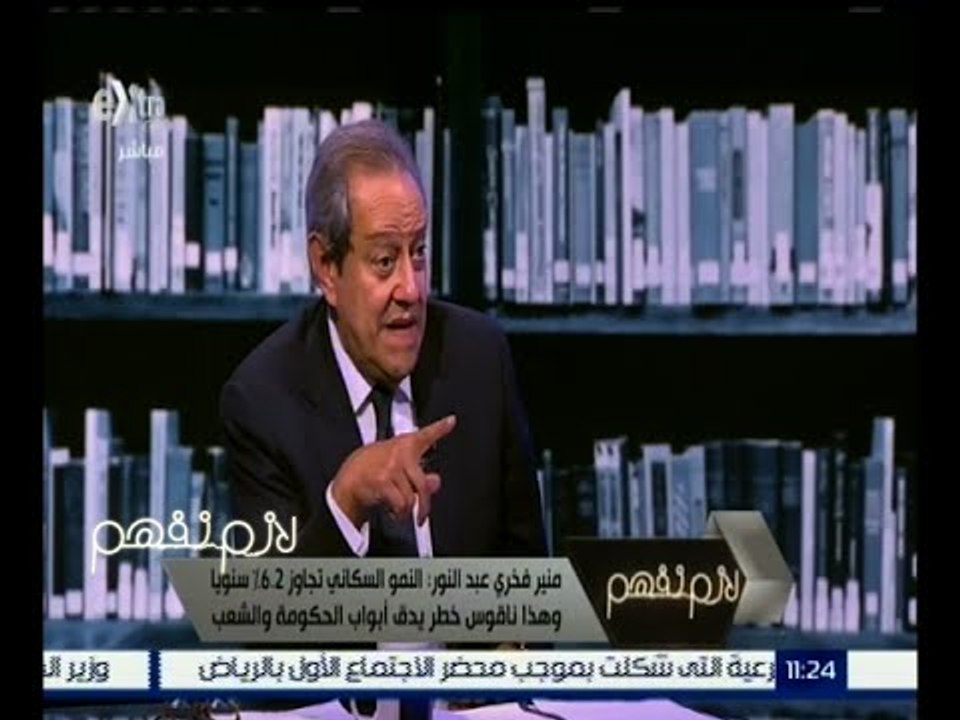 لازم نفهم | عبد النور : نحن في حاجة لاستعادة ثقة المستثمر