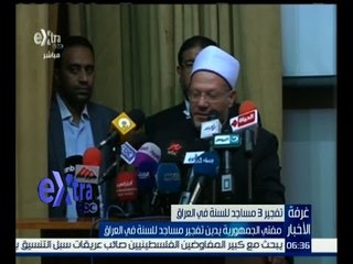 غرفة الأخبار | مفتي الجمهورية يدين تفجير مساجد للسنة في العراق