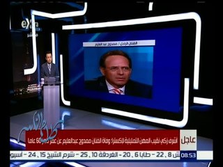 كلام الناس | وفاة الفنان ممدوح عبد العليم عن عمر يناهز 60 عاماً