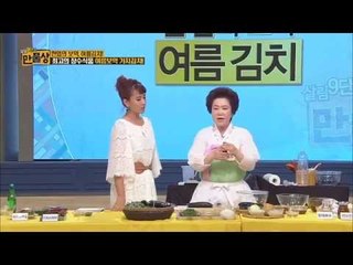 보약이 되는 가지 김치 [만물상 68회]