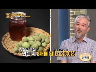 기관지에 특효, 개복숭아 [살림 9단의 만물상 67회]
