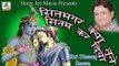 सितमगर क्या तूने सितम कर दिया ॥ By Shri Dheeraj Bawra || Bhakti Geet In Hindi