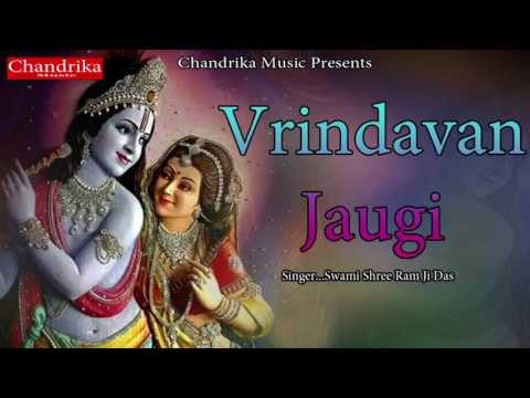Vrindavan Jaugi || वृन्दावन जाउंगी || Best Radha Krishna Bhajan || By Swami Ram Das Ji