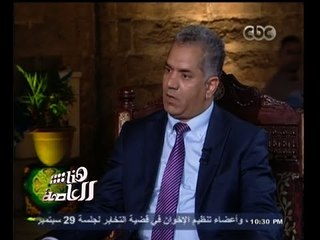 Download Video: #هنا_العاصمة | لقاء خاص مع وزير الآثار - الدكتور ممدوح الدماطي