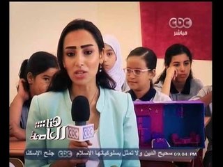 #هنا_العاصمة | بدء العام الدراسي الجديد و تحدي الطلاب للإرهاب