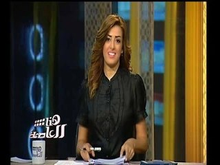 #هنا_العاصمة | الحلقة الكاملة 21 سبتمبر 2014 | لقاء خاص مع هاني قدري، وزير المالية