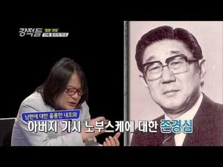 일본 아베 총리의 숨겨진 모든 것 [강적들 21회]