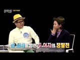 '강적들' 김신영 박은지, 남친 바람 대처법 공개