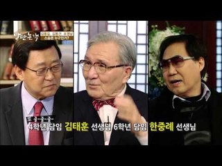 사랑으로 가르친 선생님은 기억에 남는 법 [낭만논객 6회]