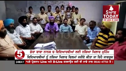 Anti drug awarness programe Organise in dera baba nanak By Youth Congress