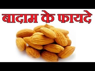 Download Video: Benefits Of Almonds || बादाम के फायदे || Health Tips By Shristi || Health Care Tips