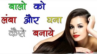 बालो को लंबा और घाना कैसे बनाये || Long And Shiny Hair Tips In Hindi || ViaNet Health