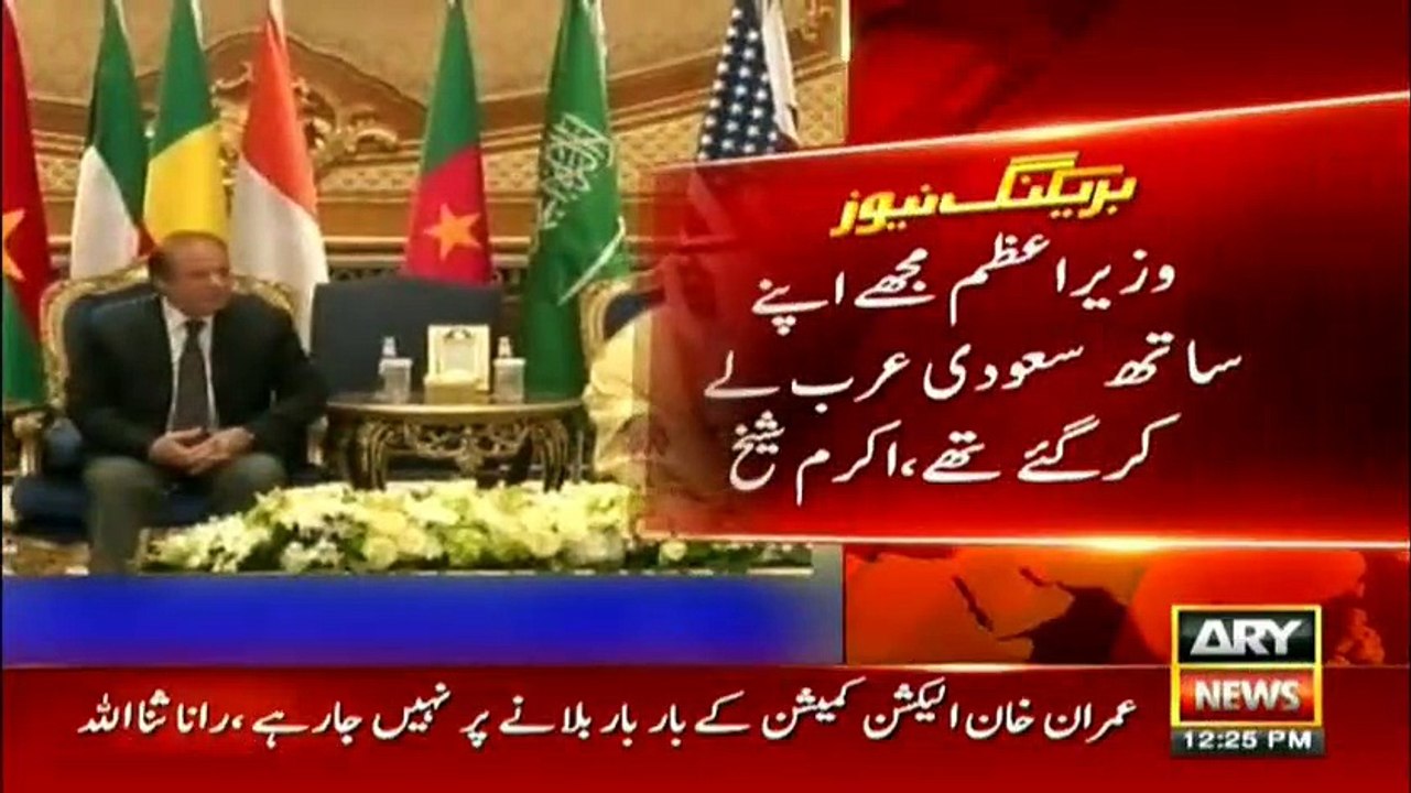 Akram Sheikh reveals the reason why he accompanied PM to Saudia Arabia