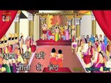 राम जी की सीता जी से भेठ || Lov Kush Kand || Musical Ramayan By Ravindra Jain