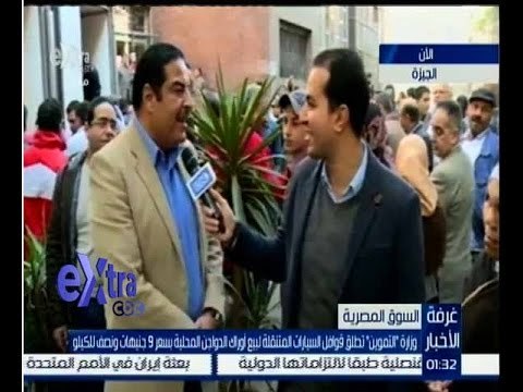 غرفة الأخبار | التموين تطلق قوافل السيارات المتنقلة لبيع أوراك الدواجن المحلية بسعر 9 جنيهات ونصف